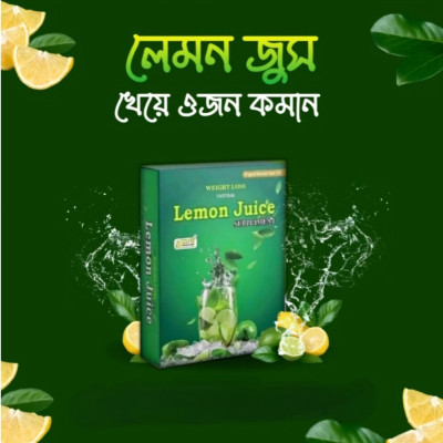 Lemon Juice এক মাসের কোর্স (১ প্যাকেট)