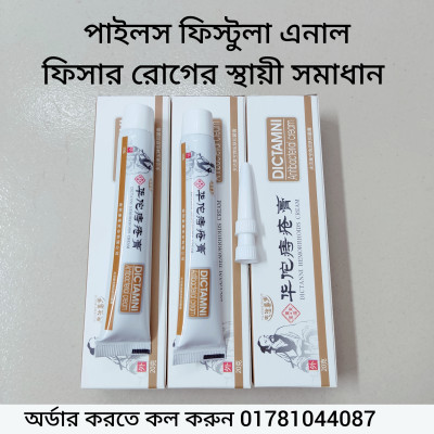 চায়না হারবাল পাইলস ক্রিম (৩ পিছ)